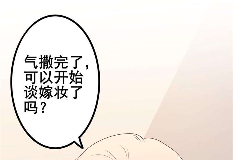 第43话 你欠我顾家的(1/2)-第43话