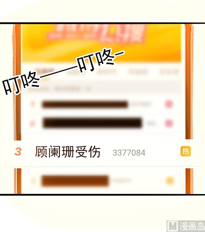 第43话 你欠我顾家的(1/2)-第43话