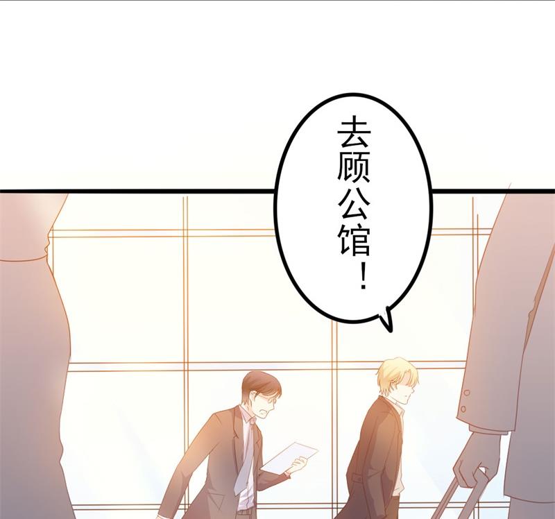 第43话 你欠我顾家的(1/2)-第43话