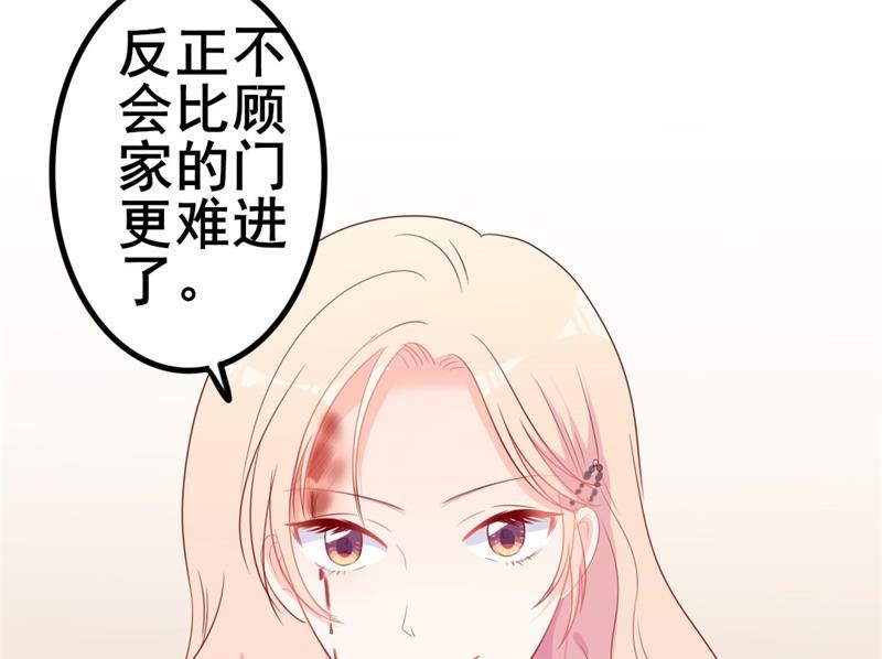 第43话 你欠我顾家的(1/2)-第43话