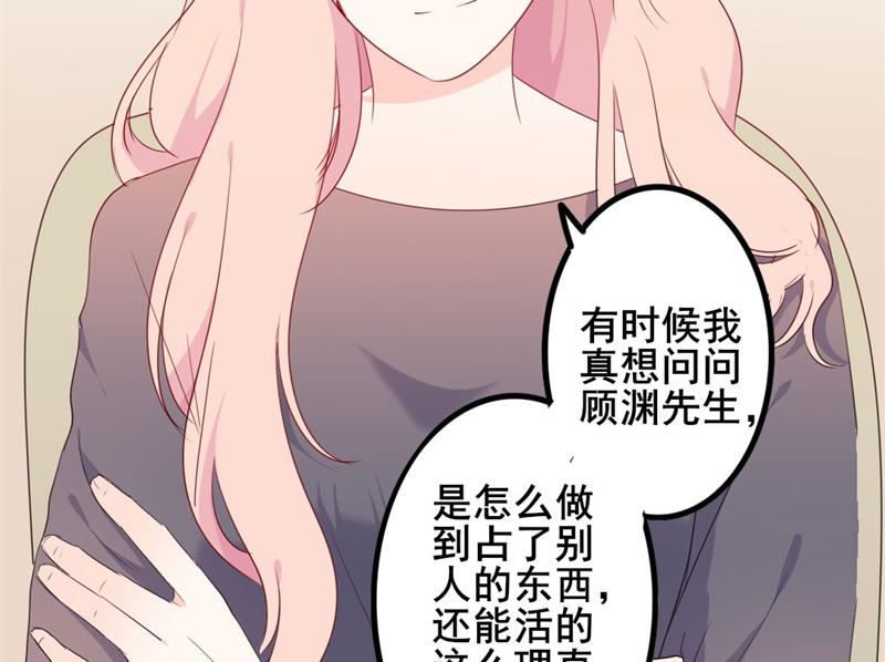 第43话 你欠我顾家的(1/2)-第43话