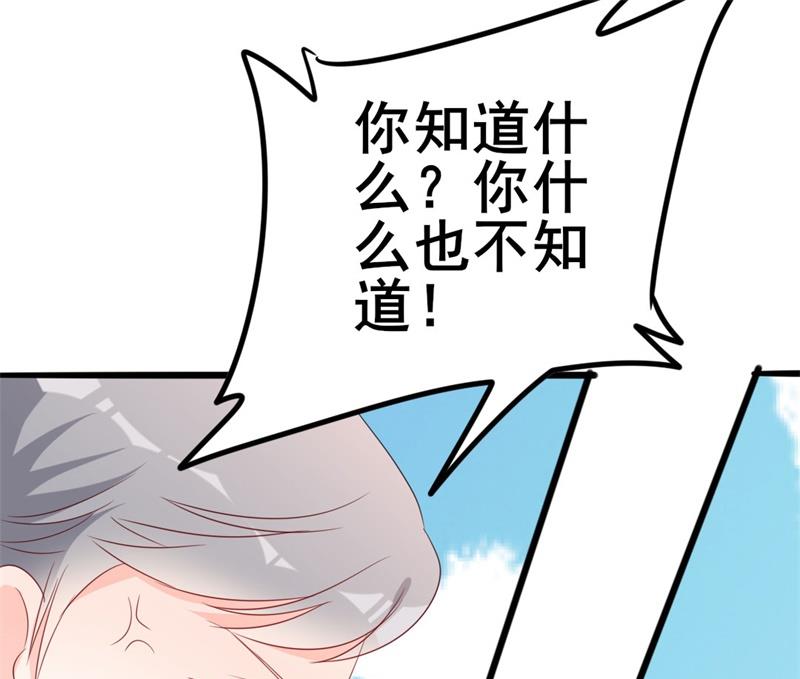 第43话 你欠我顾家的(1/2)-第43话