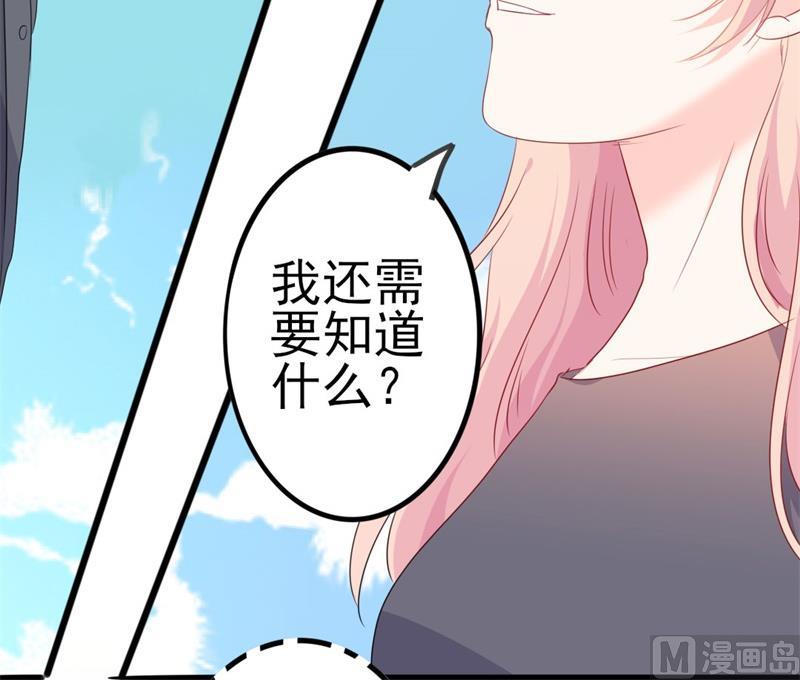 第43话 你欠我顾家的(1/2)-第43话