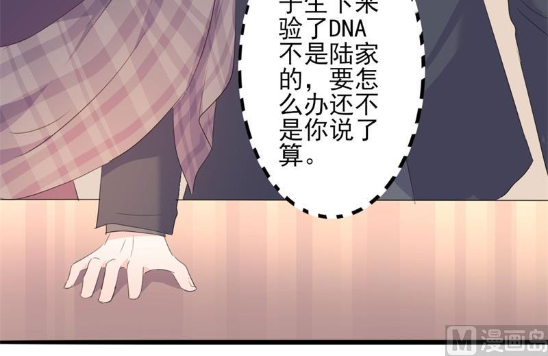 第43话 你欠我顾家的(1/2)-第43话