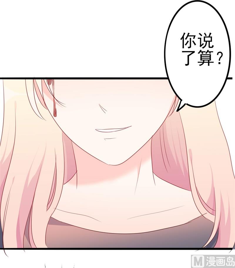 第43话 你欠我顾家的(1/2)-第43话