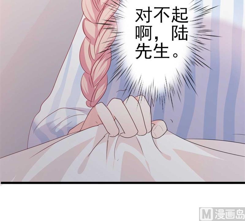 第45话 假怀孕(1/2)-第45话