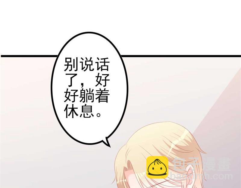 第45话 假怀孕(1/2)-第45话