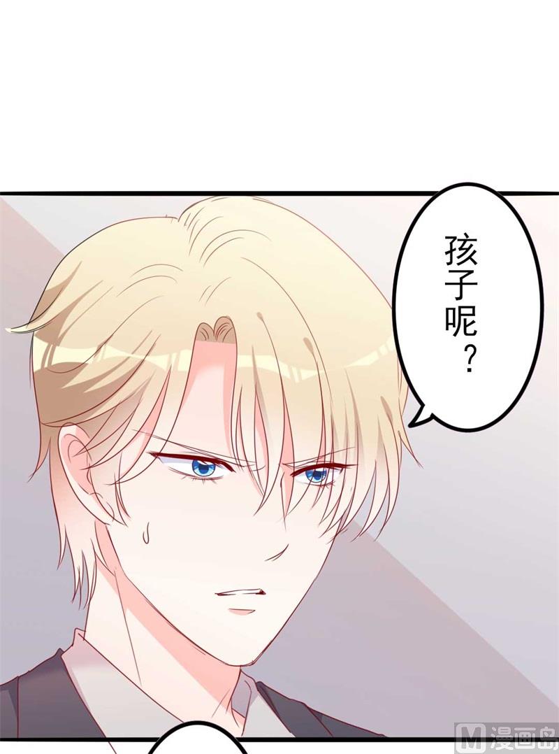 第45话 假怀孕(1/2)-第45话