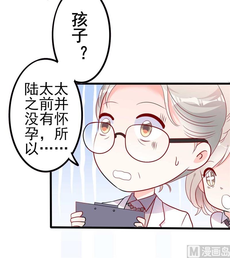 第45话 假怀孕(1/2)-第45话