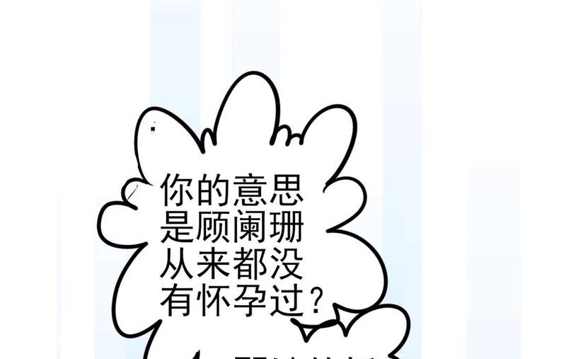 第45话 假怀孕(1/2)-第45话