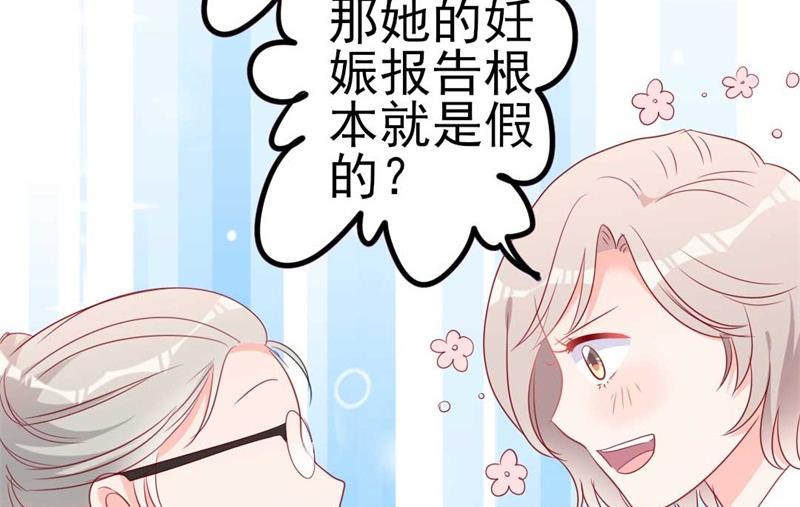 第45话 假怀孕(1/2)-第45话