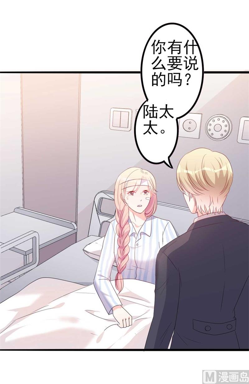 第45话 假怀孕(1/2)-第45话