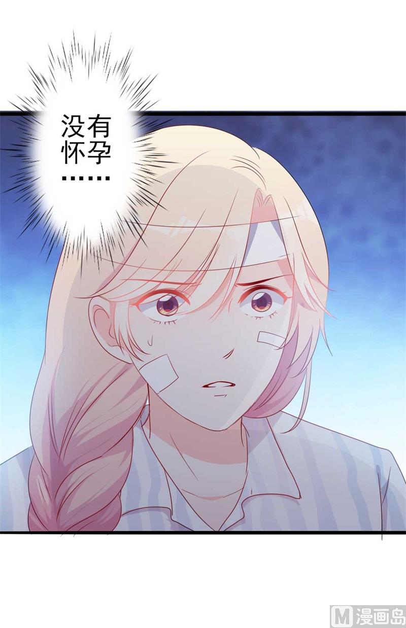 第45话 假怀孕(1/2)-第45话