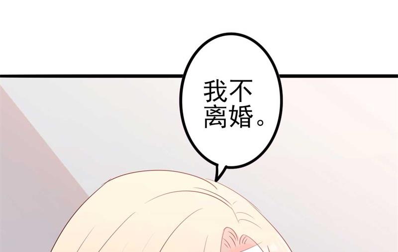 第45话 假怀孕(1/2)-第45话