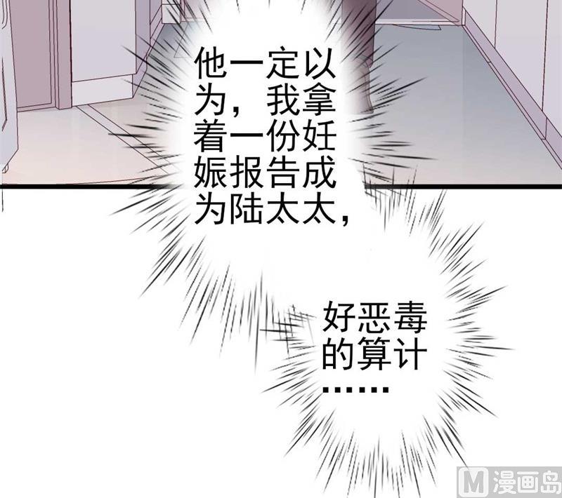 第45话 假怀孕(1/2)-第45话