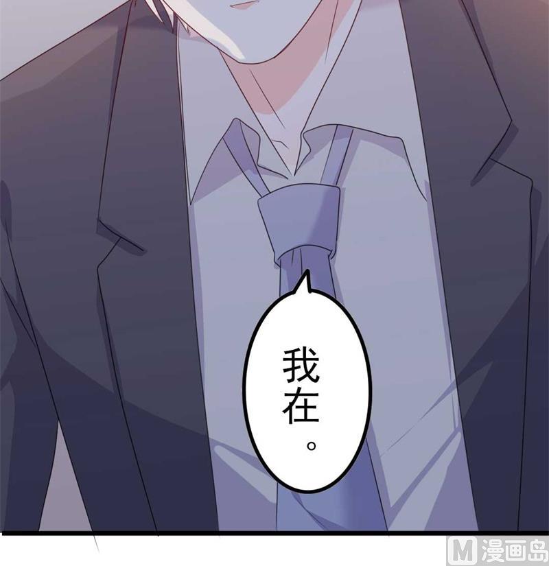 第45话 假怀孕(1/2)-第45话