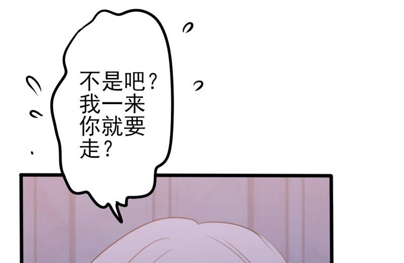 第47话 被迫吃狗粮(1/2)-第47话