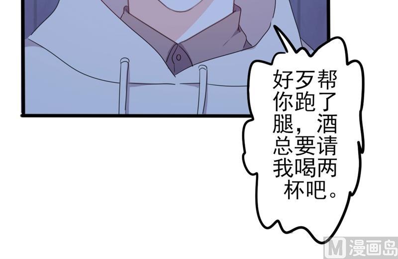 第47话 被迫吃狗粮(1/2)-第47话