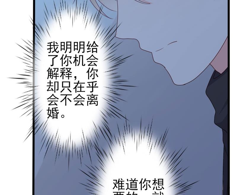 第47话 被迫吃狗粮(1/2)-第47话