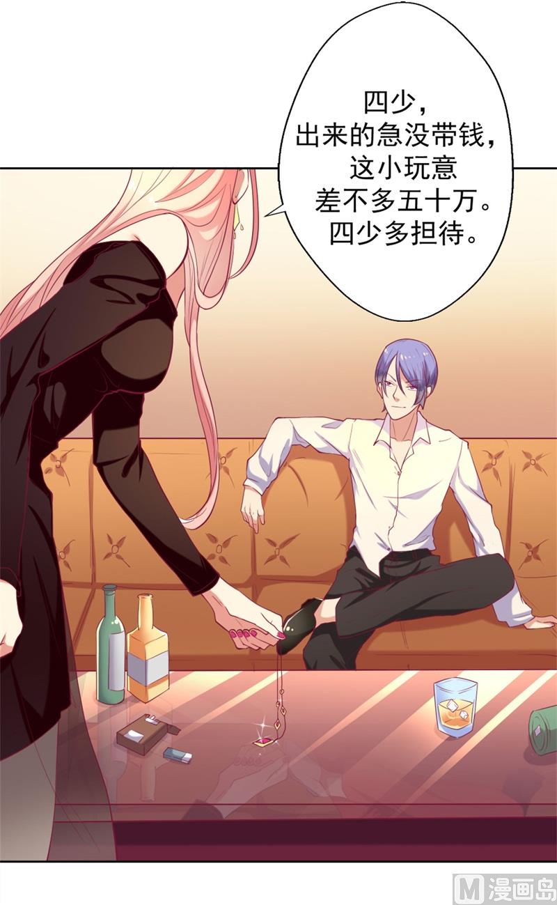 第7话 不省心表妹送助攻-第7话