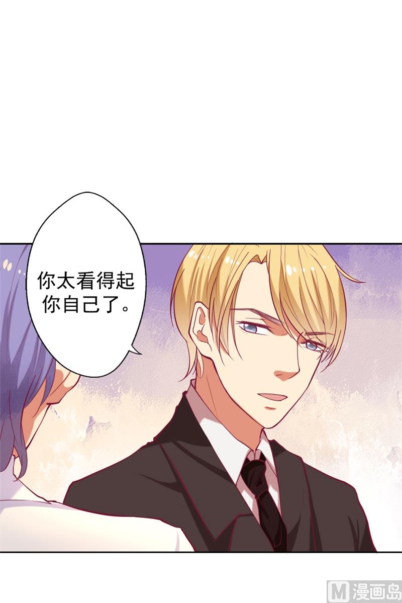 第9话 谁让我看上-第9话