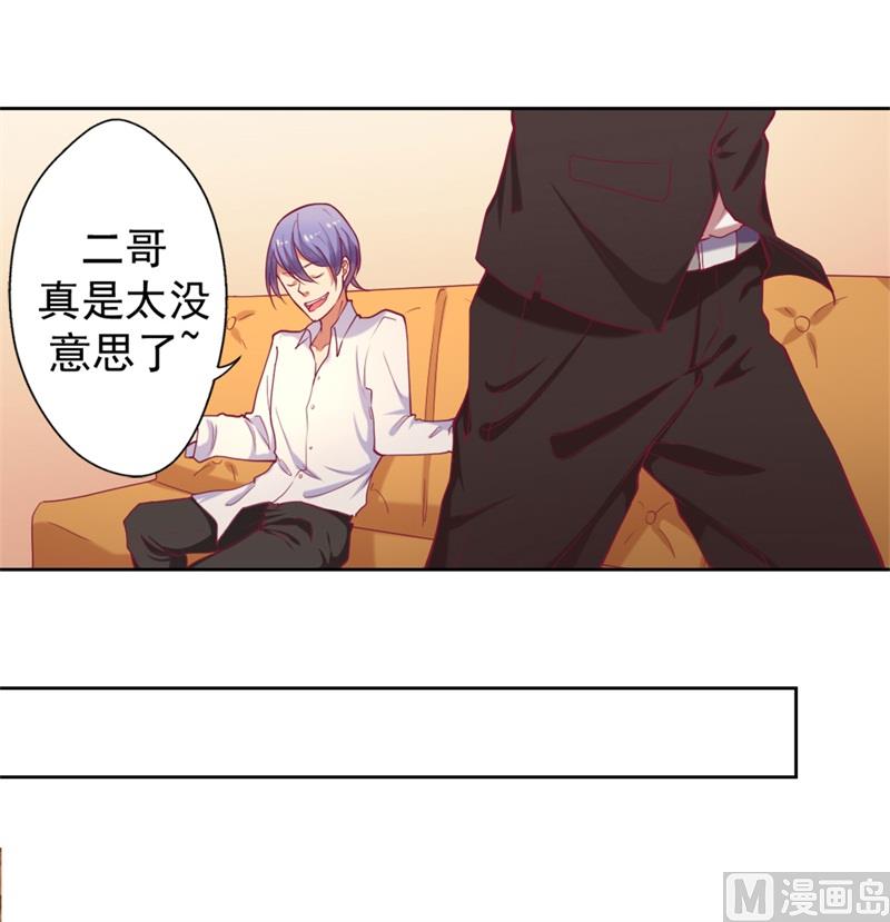 第9话 谁让我看上-第9话