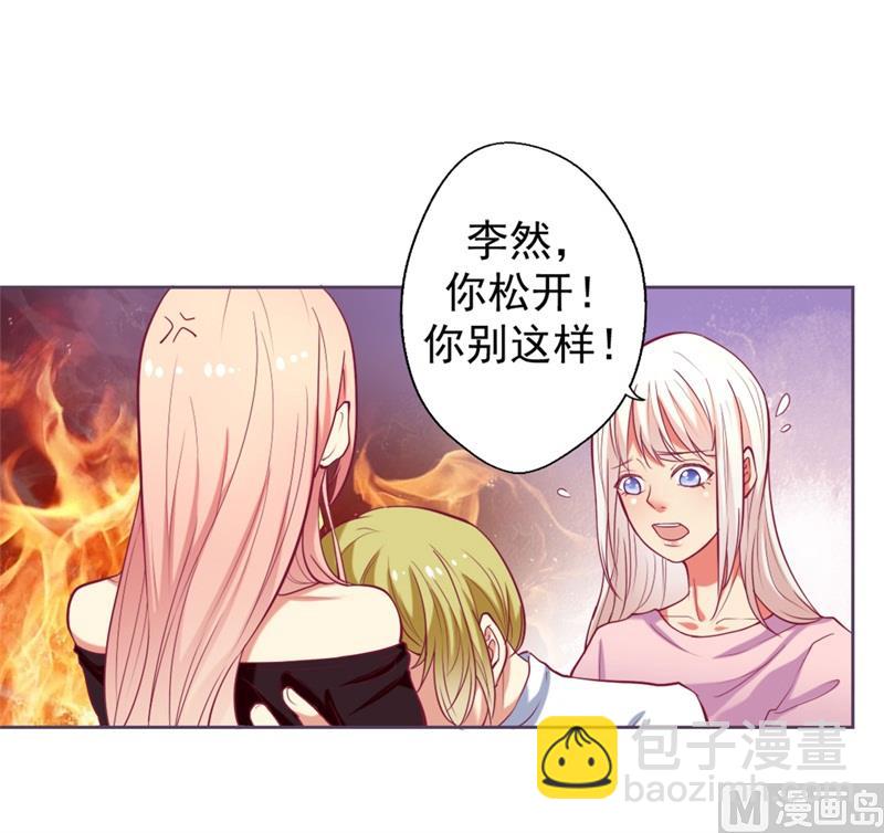 第9话 谁让我看上-第9话