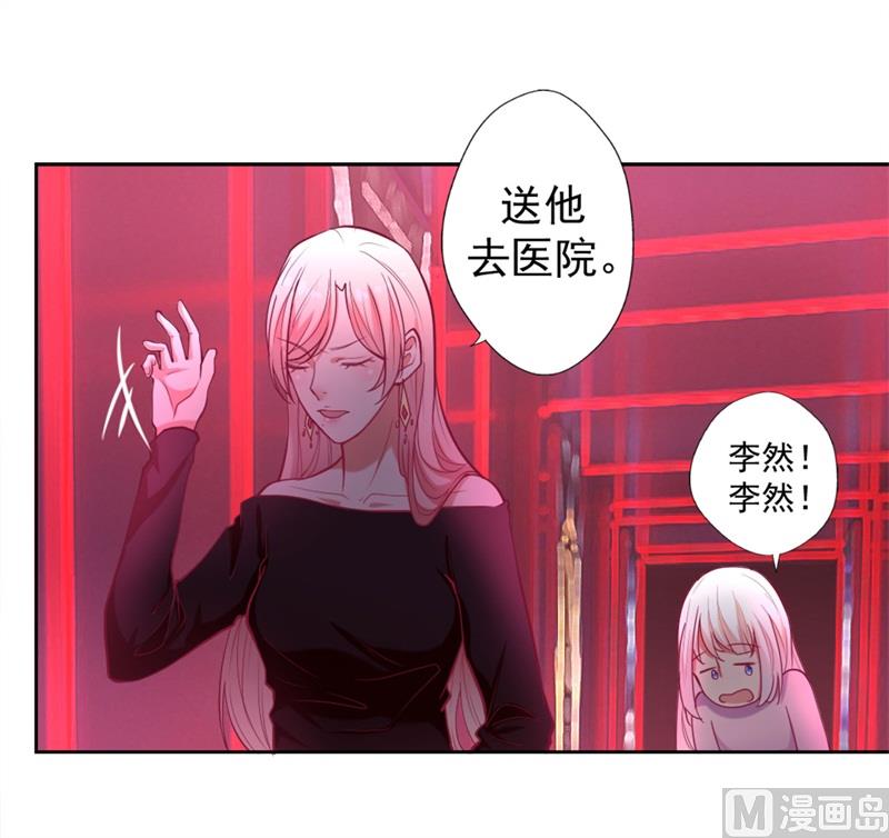 第9话 谁让我看上-第9话