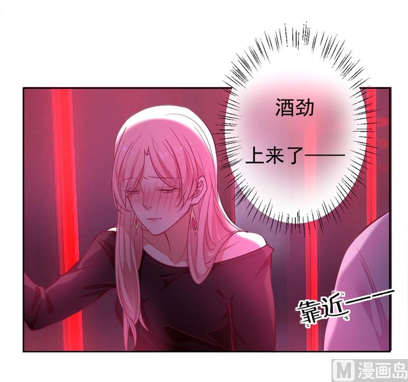 第9话 谁让我看上-第9话