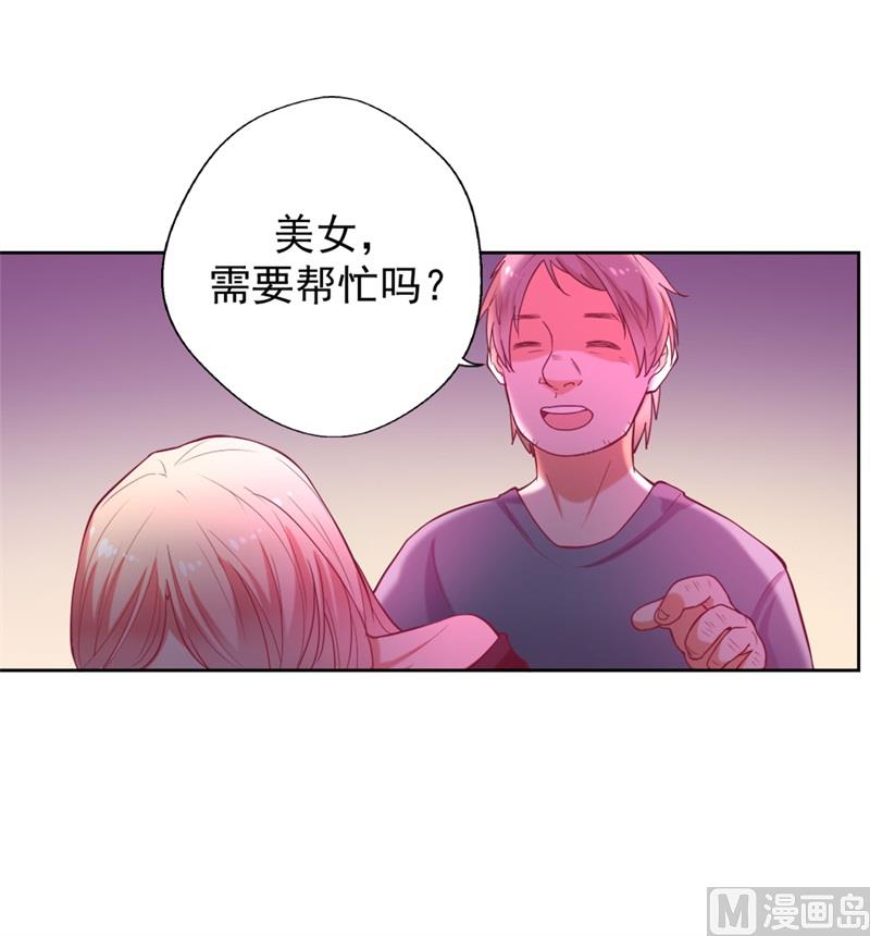 第9话 谁让我看上-第9话