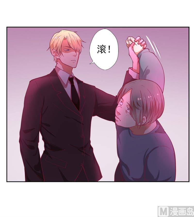 第9话 谁让我看上-第9话