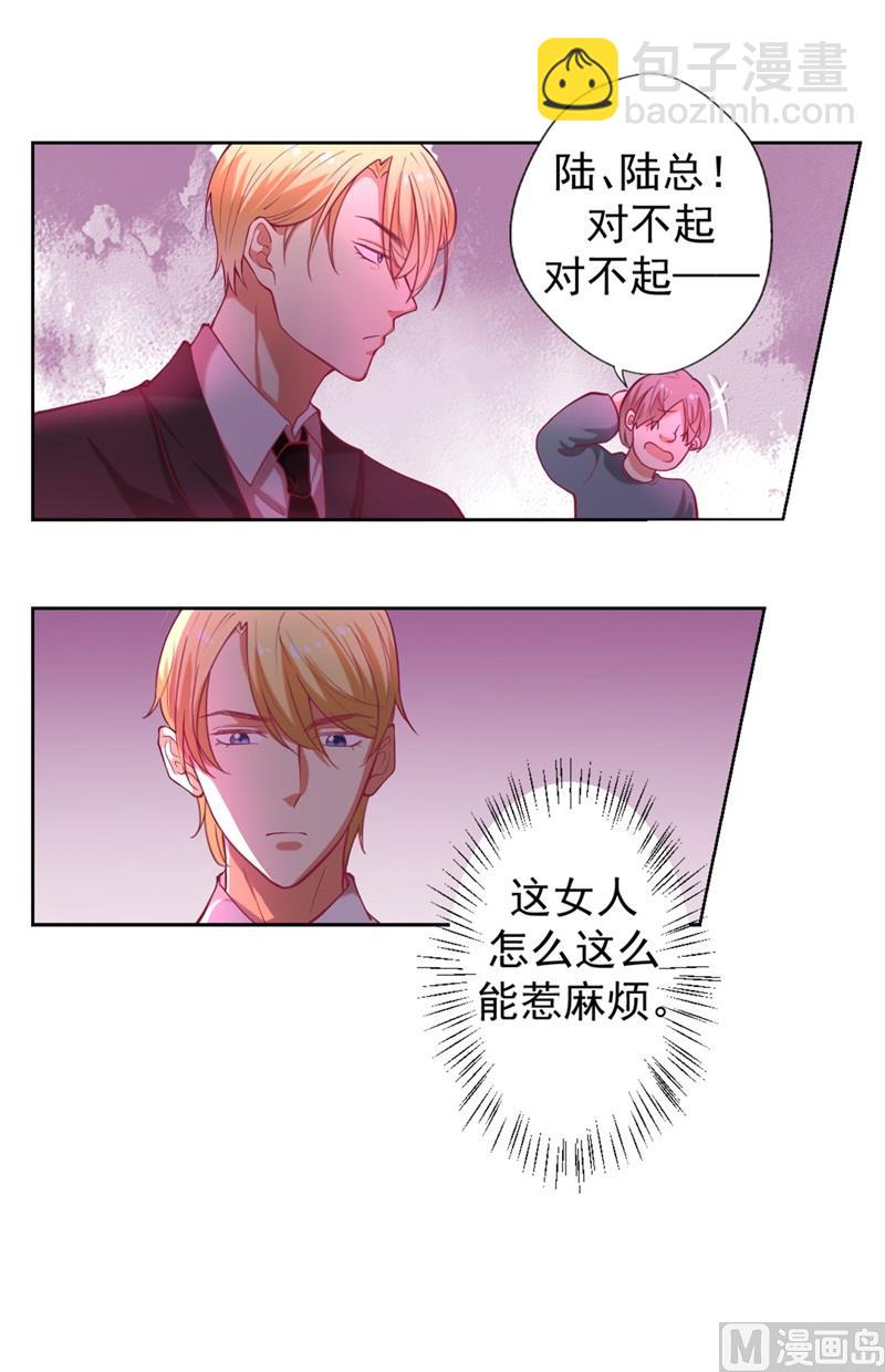 第9话 谁让我看上-第9话