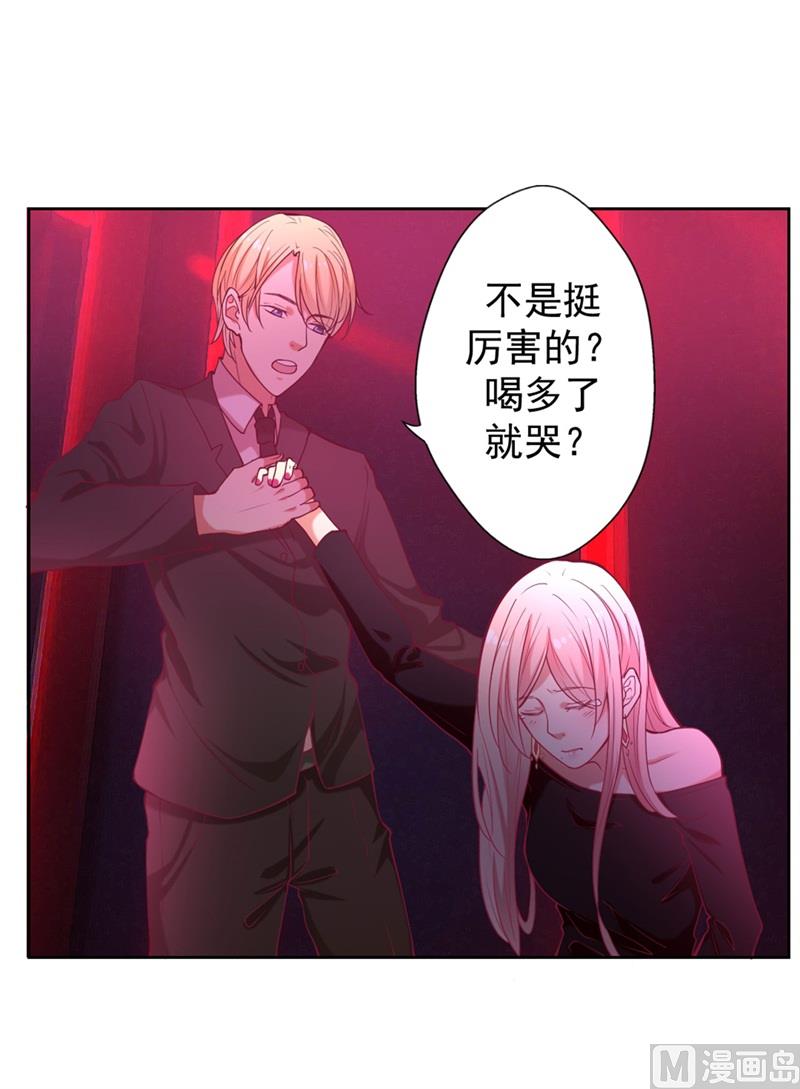 第9话 谁让我看上-第9话