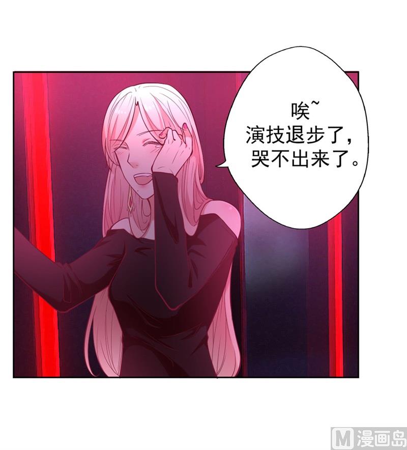 第9话 谁让我看上-第9话