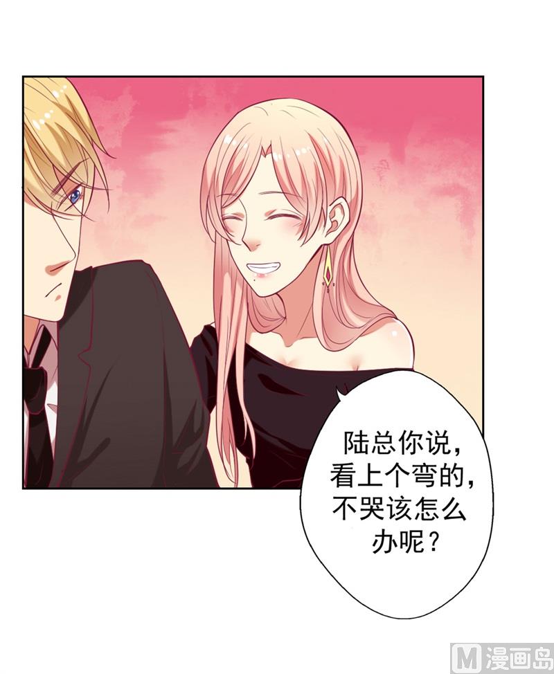 第9话 谁让我看上-第9话