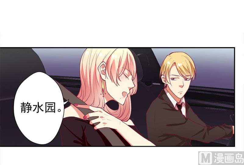 第9话 谁让我看上-第9话