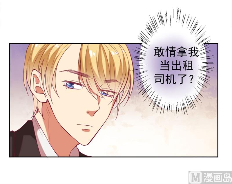 第9话 谁让我看上-第9话