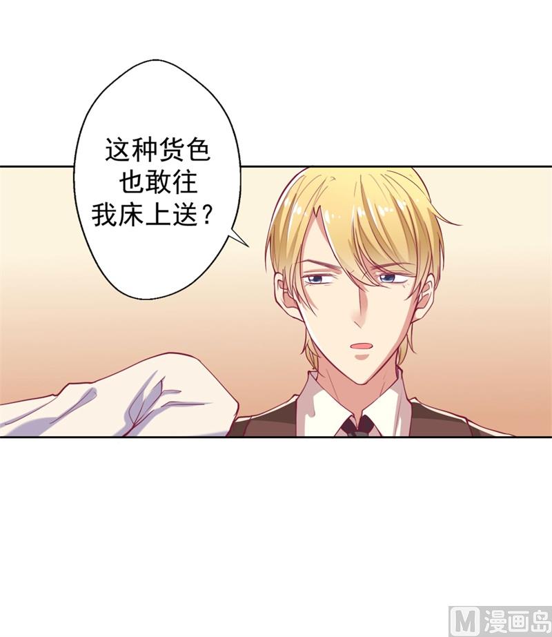 第9话 谁让我看上-第9话