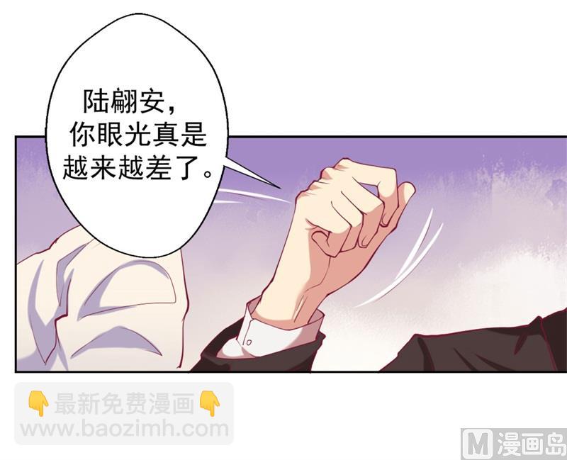 第9话 谁让我看上-第9话