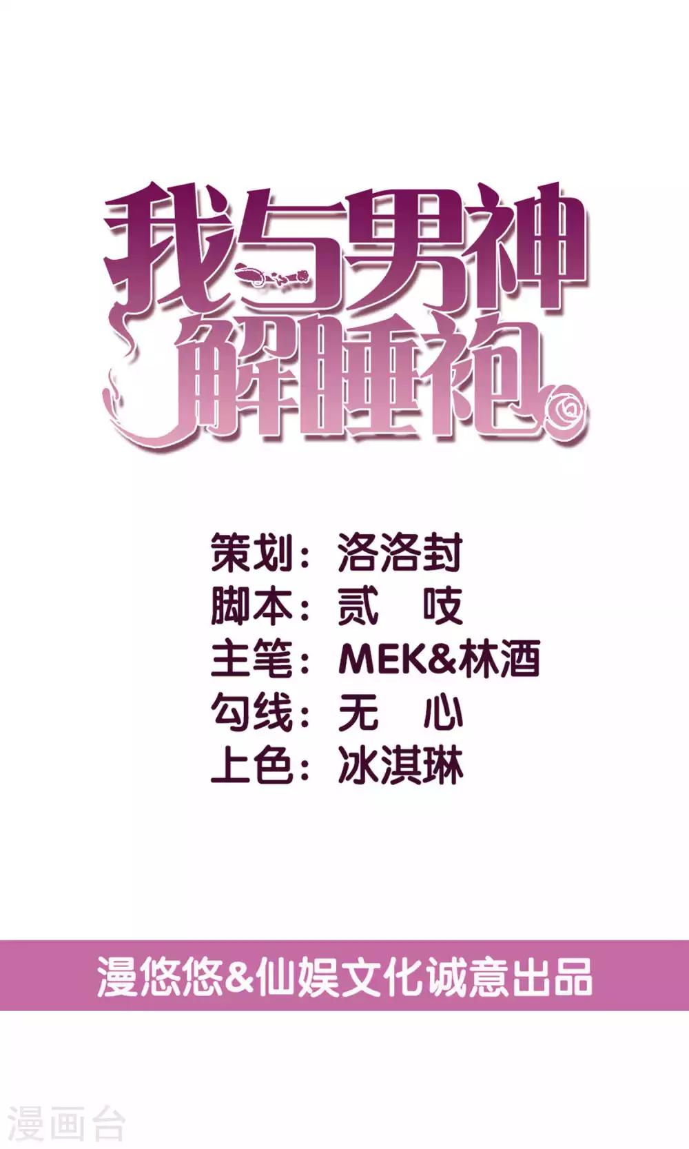 第10话 狮子大开口-第11话