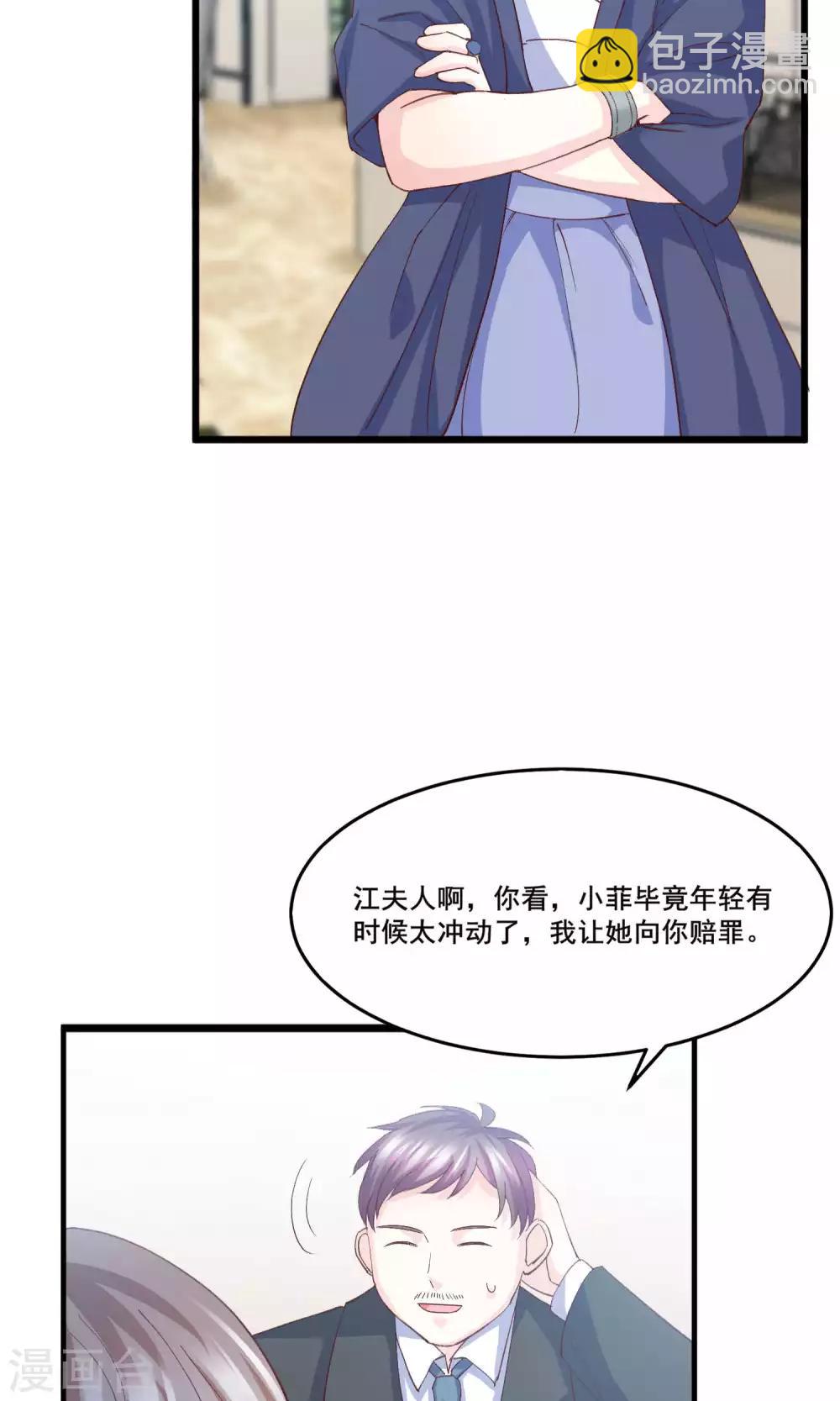 第10话 狮子大开口-第11话