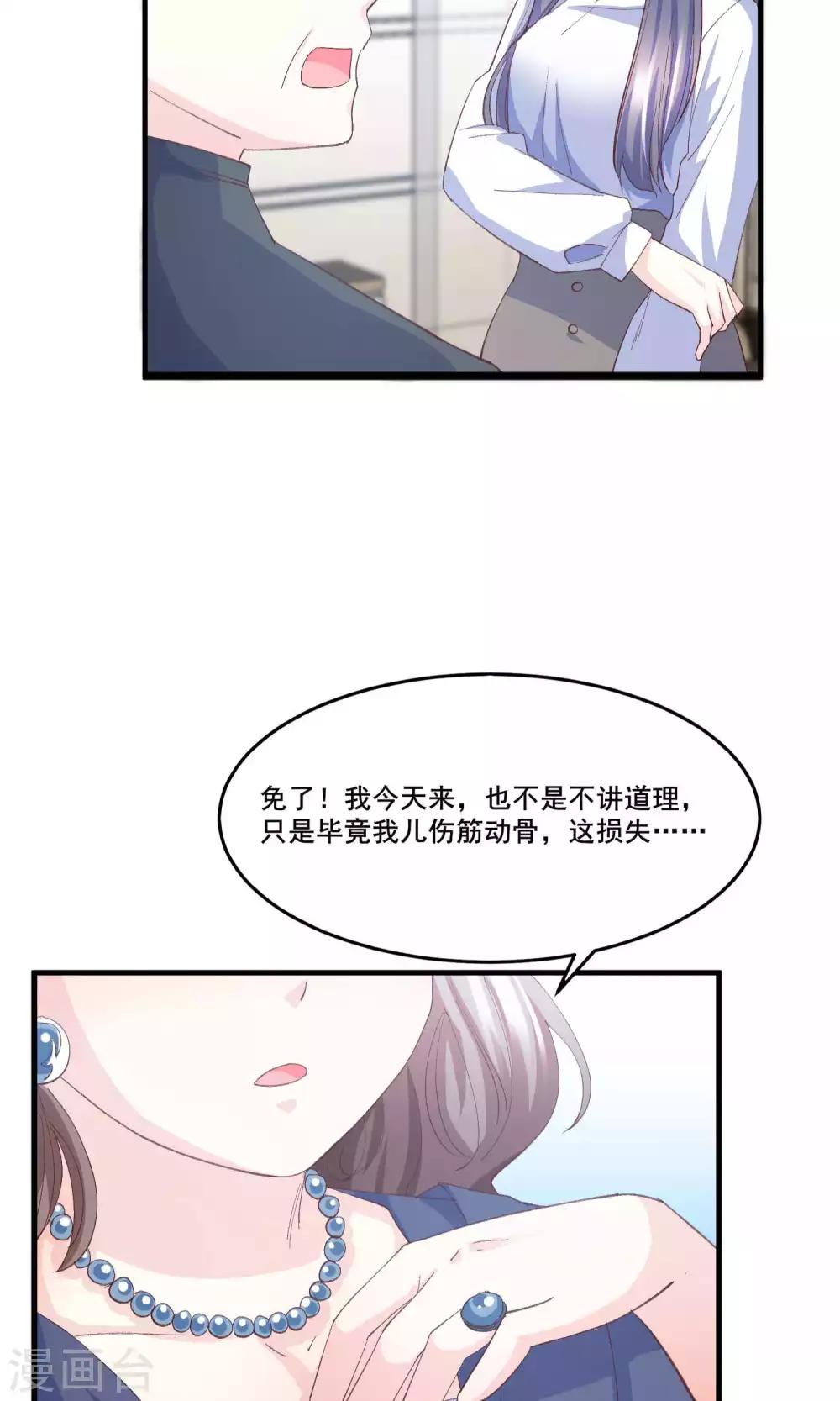 第10话 狮子大开口-第11话