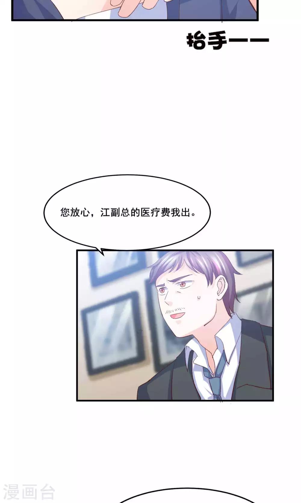 第10话 狮子大开口-第11话