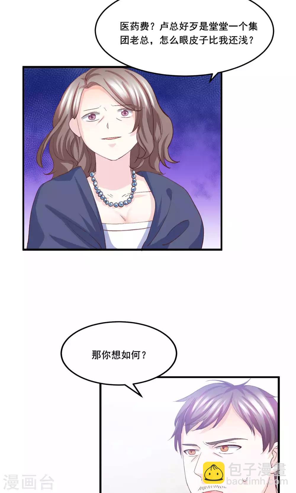 第10话 狮子大开口-第11话