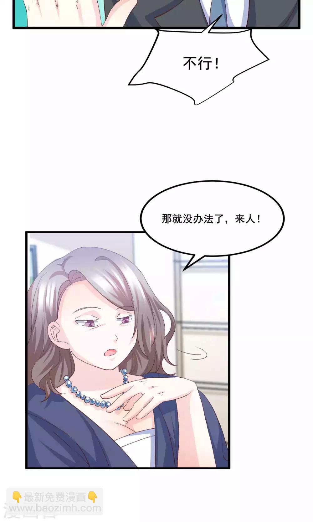 第10话 狮子大开口-第11话