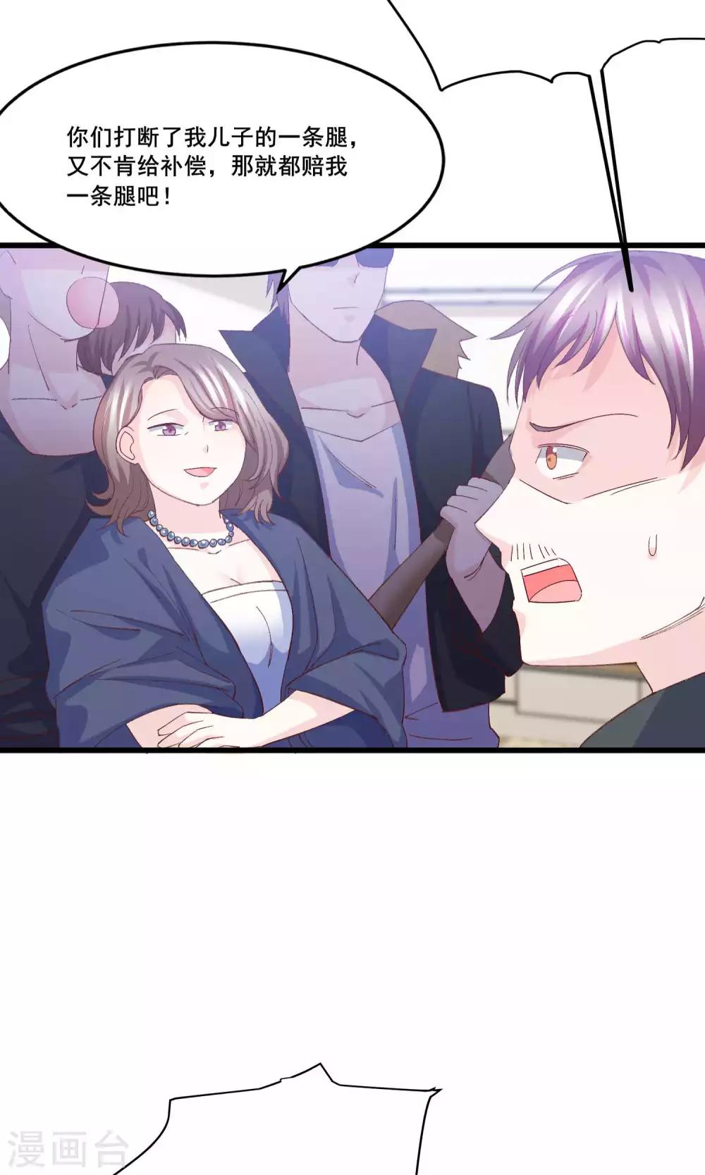 第10话 狮子大开口-第11话