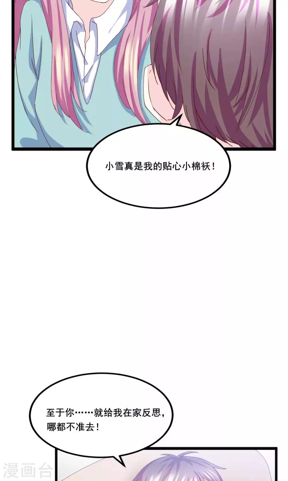 第10话 狮子大开口-第11话