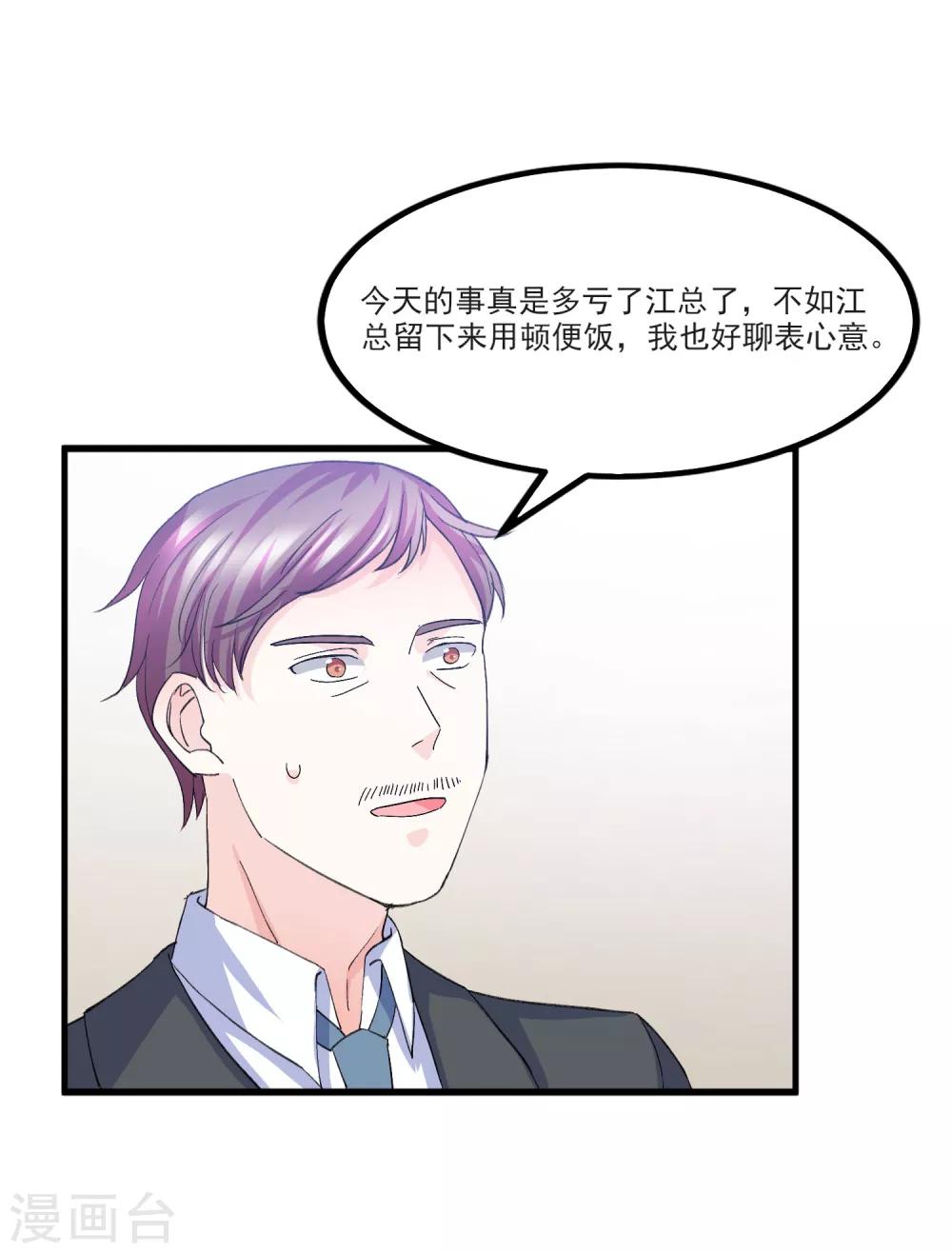 第12话 误会解除-第13话