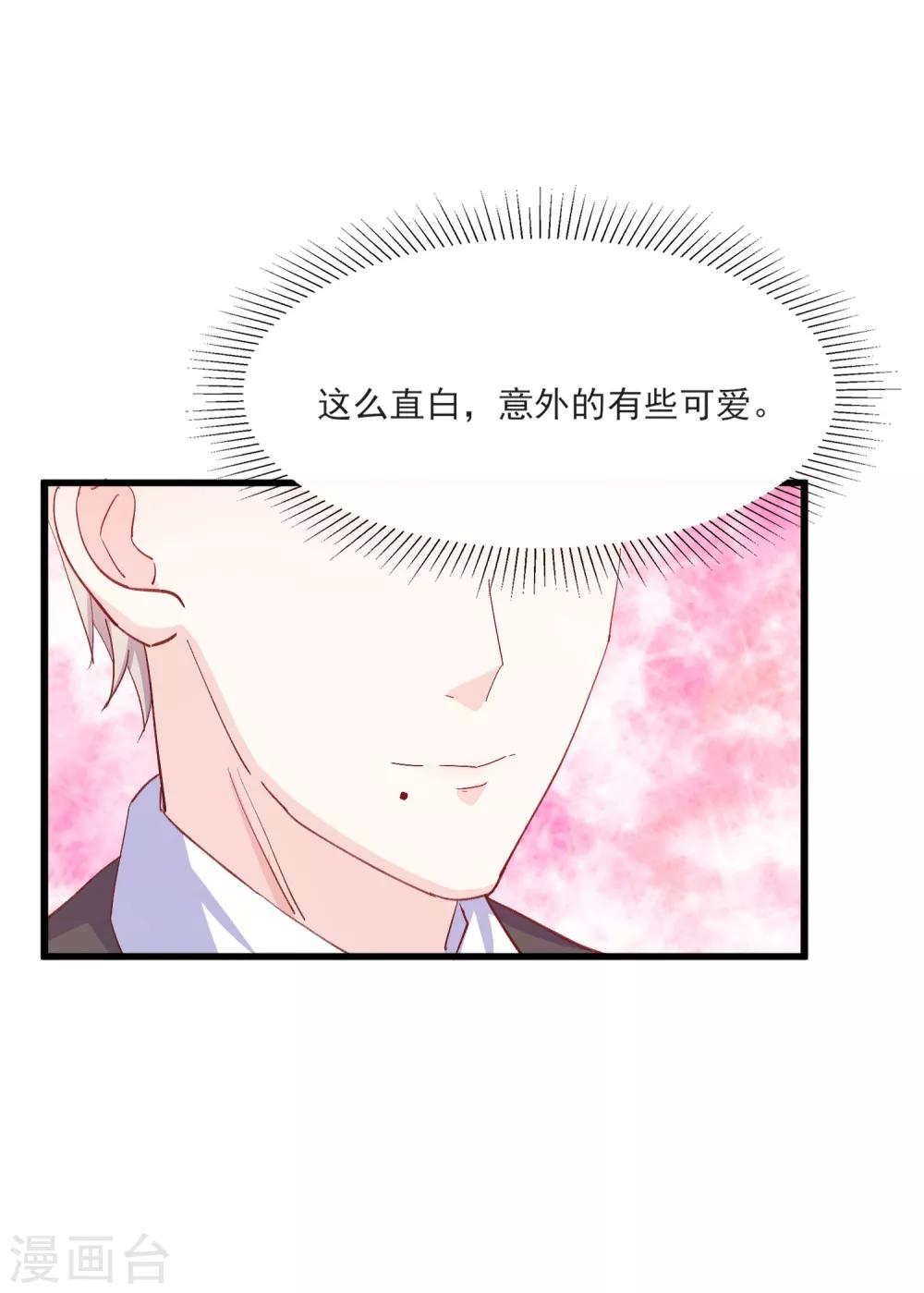 第12话 误会解除-第13话