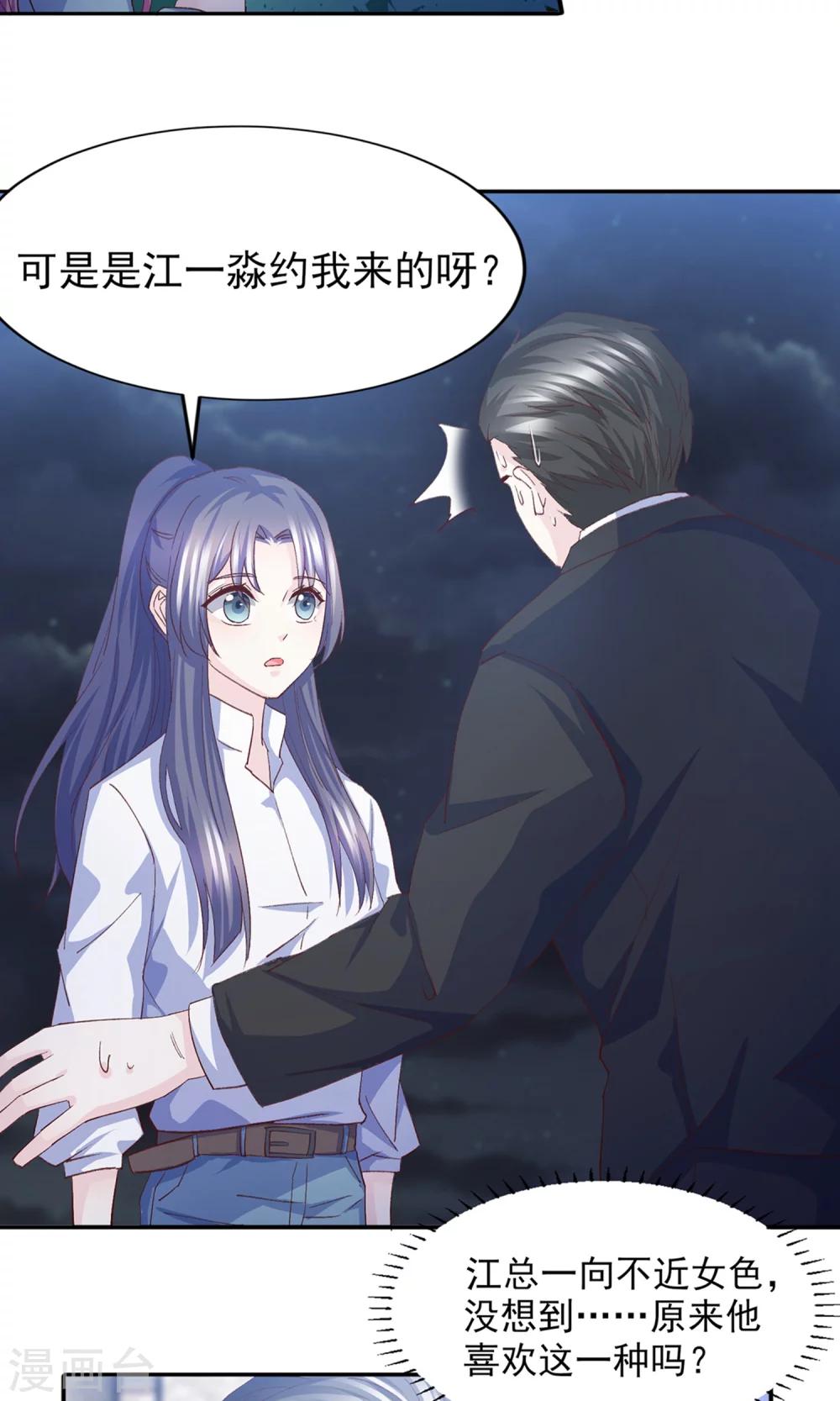 第14话 鸡飞狗跳的约会1-第15话